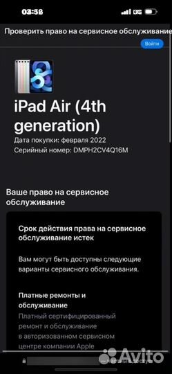 iPad air 4 64gb wifi 22 года