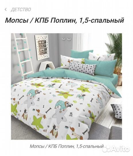 Белье постельное детское поплин