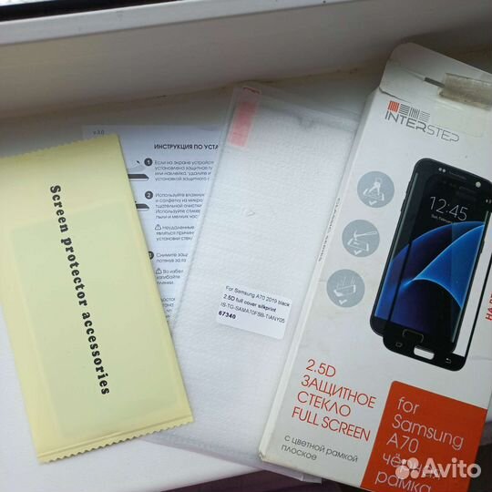 Защитное стекло Samsung A 70 2019