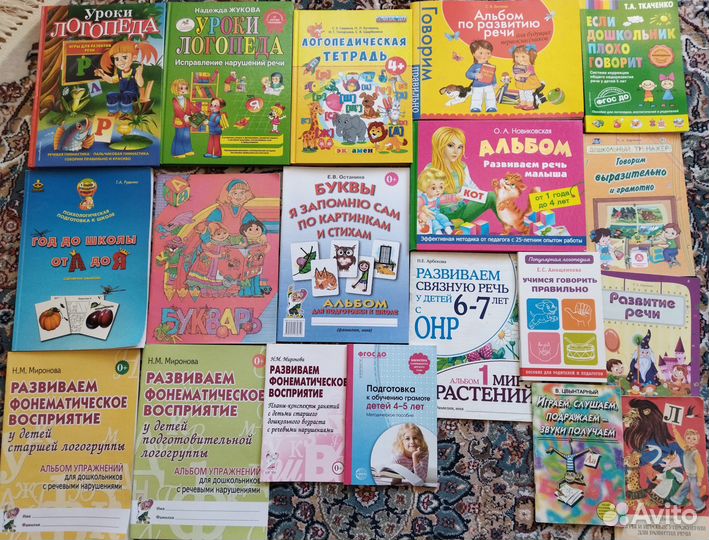 Книги, тетради по педагогике, психологии,логопедии