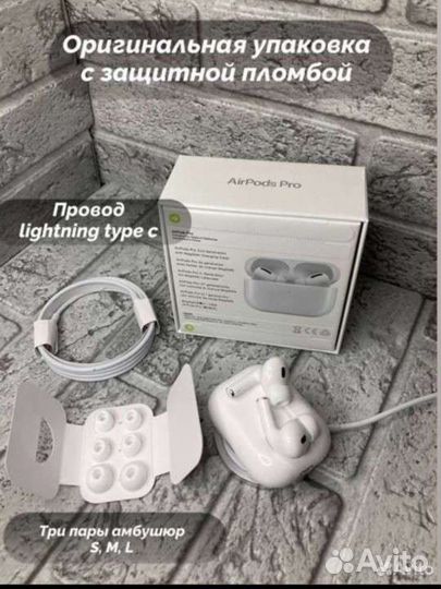 Airpods pro 2