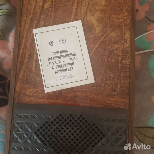 Радиоприемник СССР новый