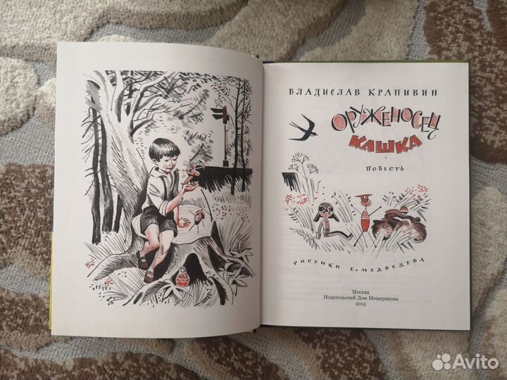 Книги для детского чтения