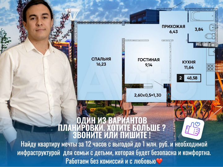 2-к. квартира, 48,7 м², 6/18 эт.