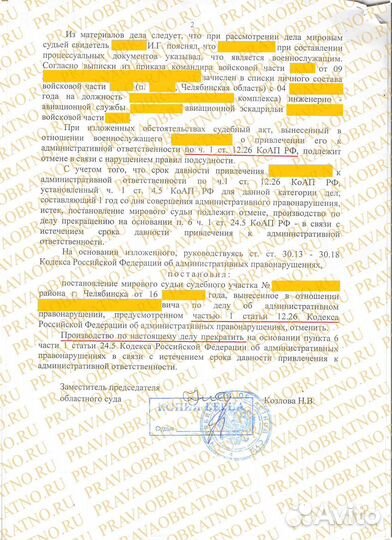 Юрист / Защита прав потребителя / Автоюрист