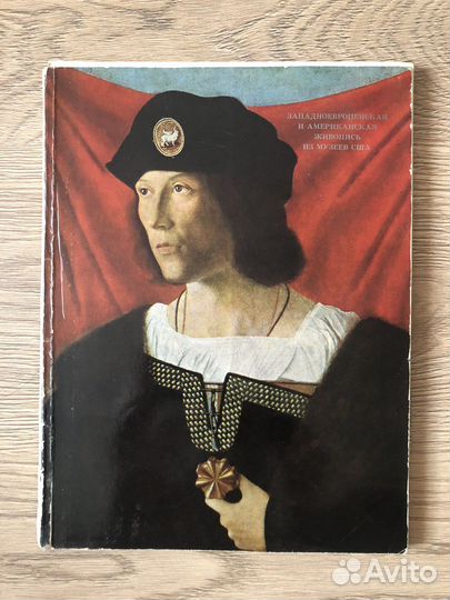 Художественные книги