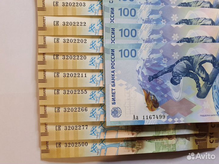 Редкие 100р. Сочи, Крым, красивый номер