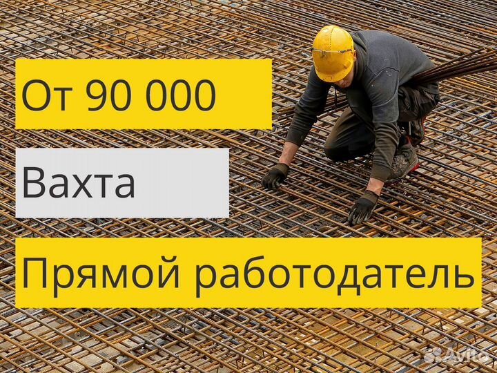 Разнорабочий в Нефтеюганск (вахта от 30 дней)