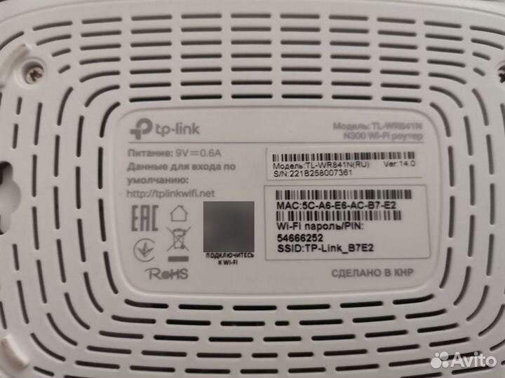 Wifi роутер tp link n300