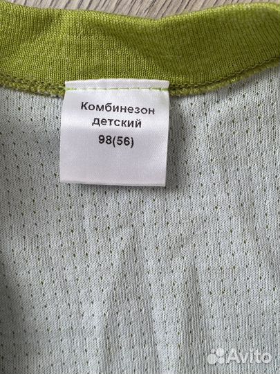 Термокомбинезон 98