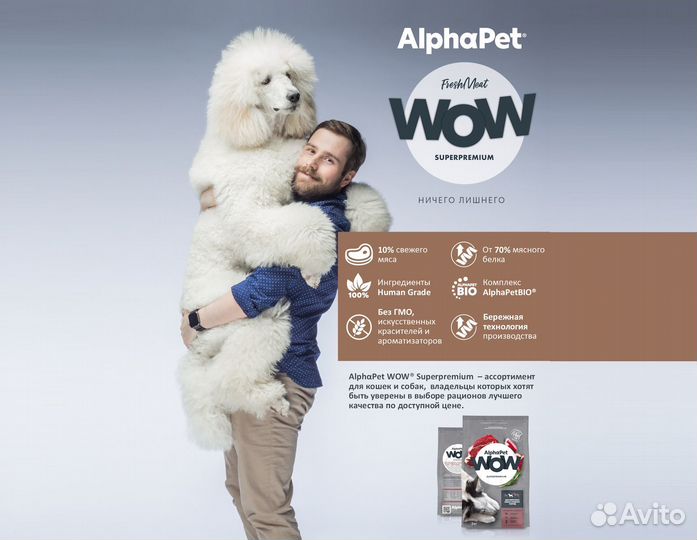 Корм AlphaPet WOW для собак средних пород, 2кг