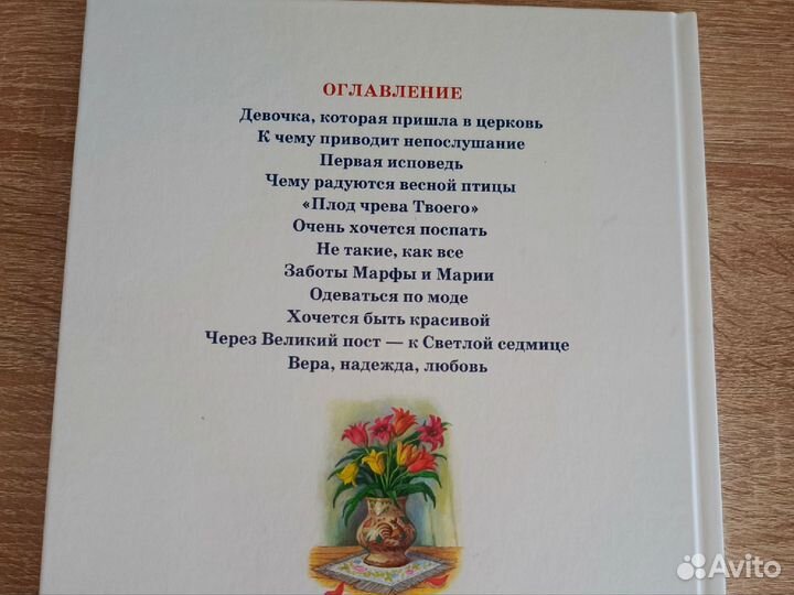 Доченька Е. Каликинская