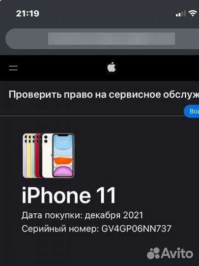 iPhone 11, 64 ГБ