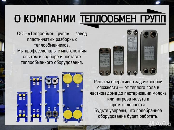 Теплообменник паяный 5 кВт (для чиллера)