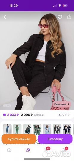 Вельветовый костюм