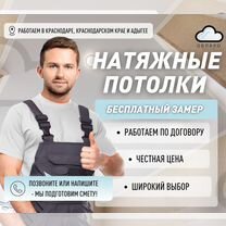 Натяжные потолки с гарантией под ключ