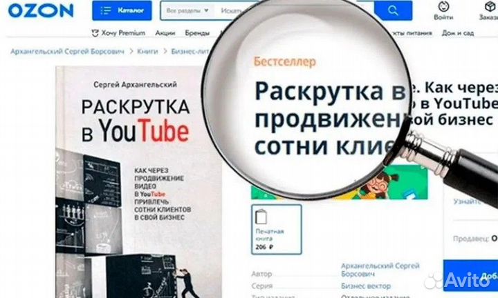 Продвижение в ютуб раскрутка YouTube консультация