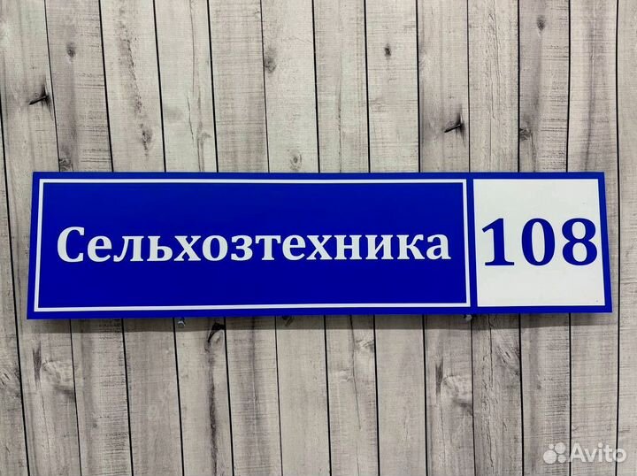 Адресные таблички с почтовым ящиком