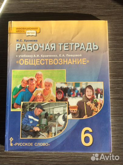 Рабочие тетради 5,6,7 класс