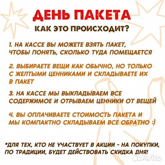 Мужская одежда пакетом