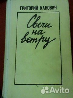 Книги советских писателей. Авторы от Зубавина до К