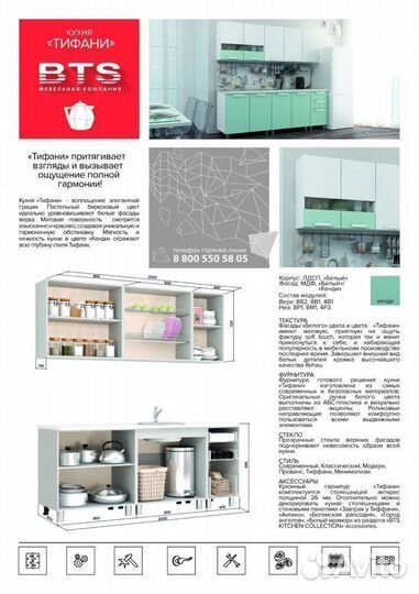 Кухонный гарнитур 2 метра