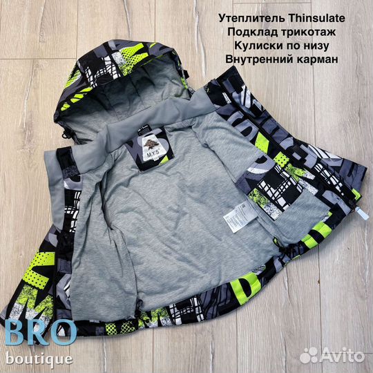 Костюм демисезонный 110