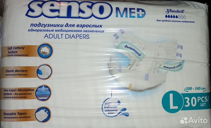 Памперсы для взрослых 3