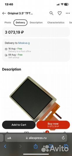 Портативный терминальный дисплей LQ035Q7DB05