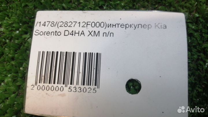 Интеркулер Kia Sorento