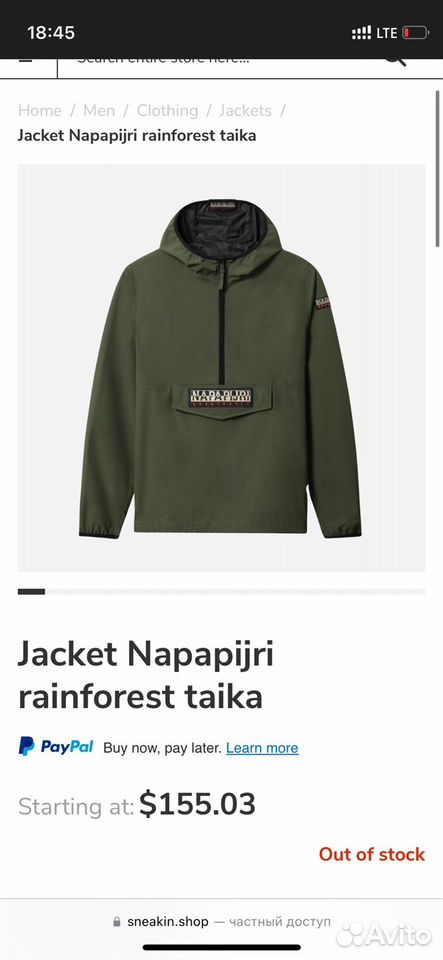 Анорак napapijri rainforest taika jacket green купить в Санкт