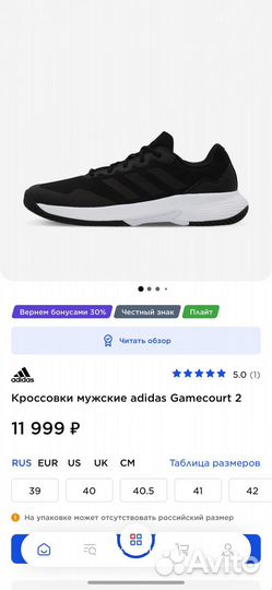 Кроссовки мужские adidas Gamecourt 2