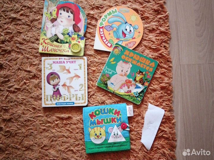 Книги детские в картоне б/у