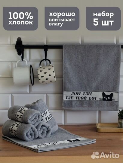 Набор полотенец 5шт 30*60