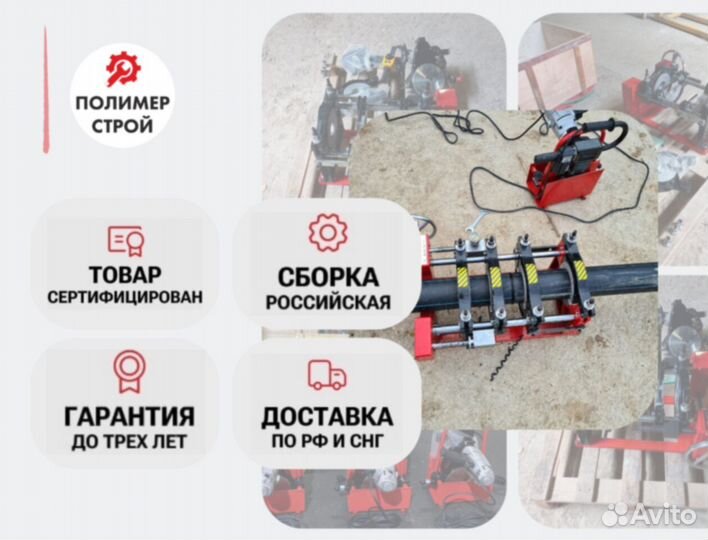 Стыковой сварочный аппарат