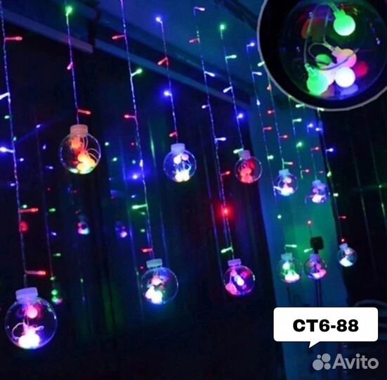 Гирлянда шар цветная. Доставка бесплатно