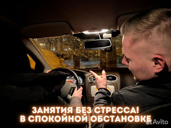 Автоинструктор Инструктор по вождению МКПП