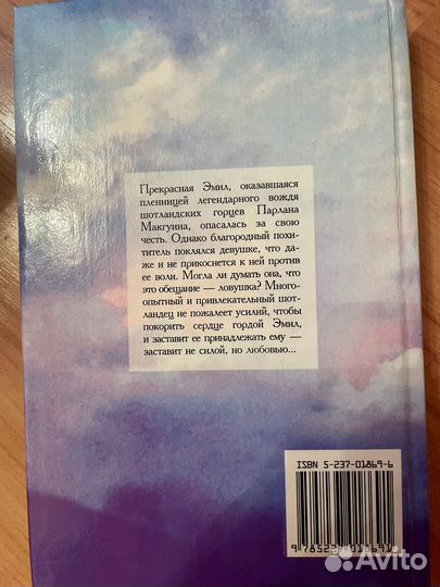 Под счастливой звездой Хауэлл Ханна