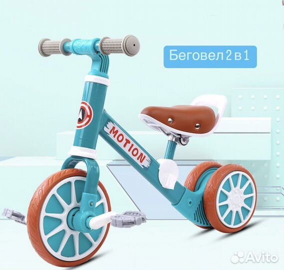 Беговел велосипед 2 в 1 новый