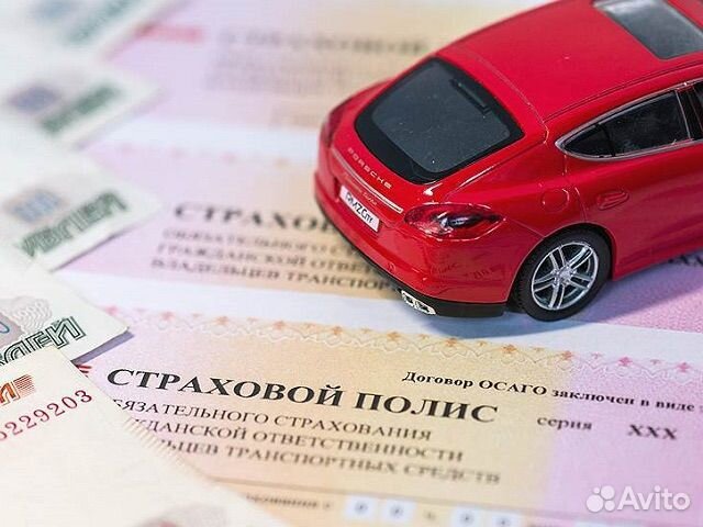 Страхование авто