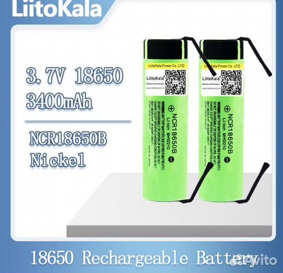 Аккумулятор-2 шт 18650 с никелем 3400 mAh