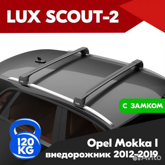 Багажник Opel Mokka I 2012-2019 scout-2 Black