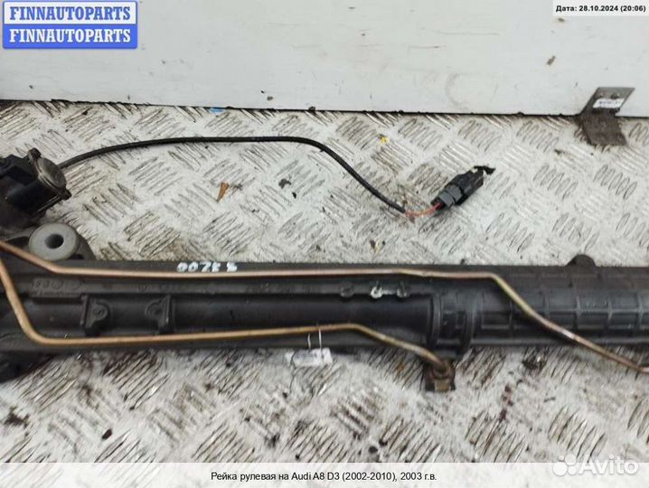 Рулевая рейка Audi A8 (D3, 4E), 2003 4.0 Дизель