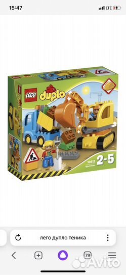 Lego duplo original