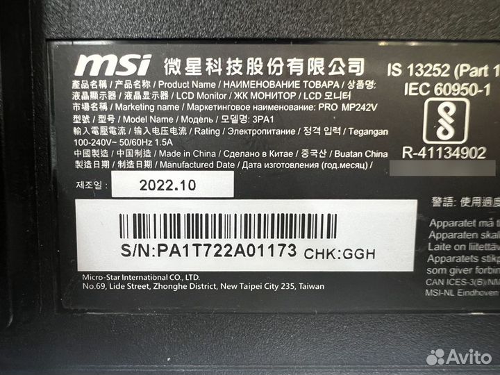 Тонкий Безрамочный Монитор MSI Pro 24” FullHD 75Hz