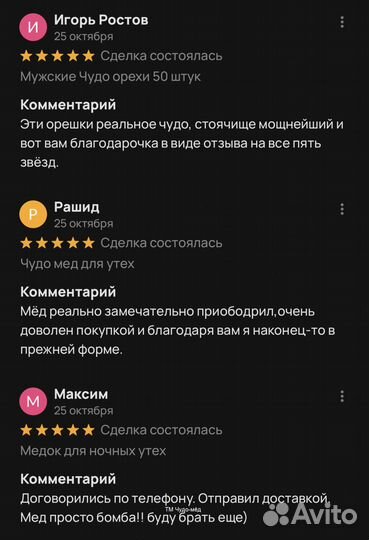 Чудо мед натуральный 100 мл