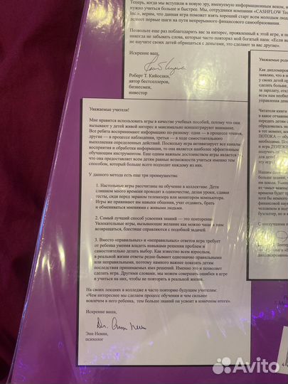 Игра настольная