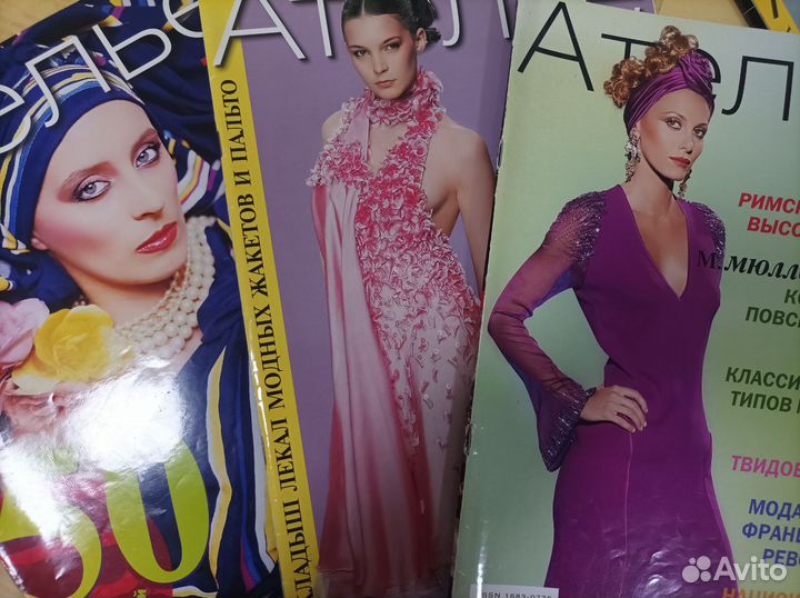 Журналы Ателье