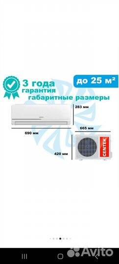 Кондиционер сплит система Centek