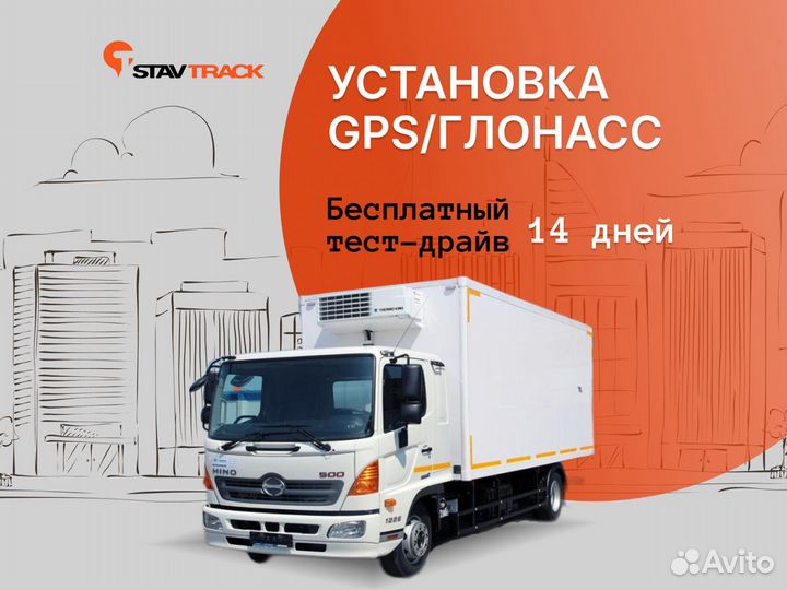 Система слежения на авто Глонасс GPS трекер